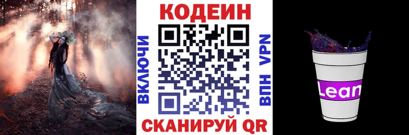 KRAKEN зеркало  Грязовец  Codein напиток Lean (лин) 
