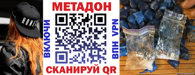 где можно купить   Грязовец  Метадон белоснежный 